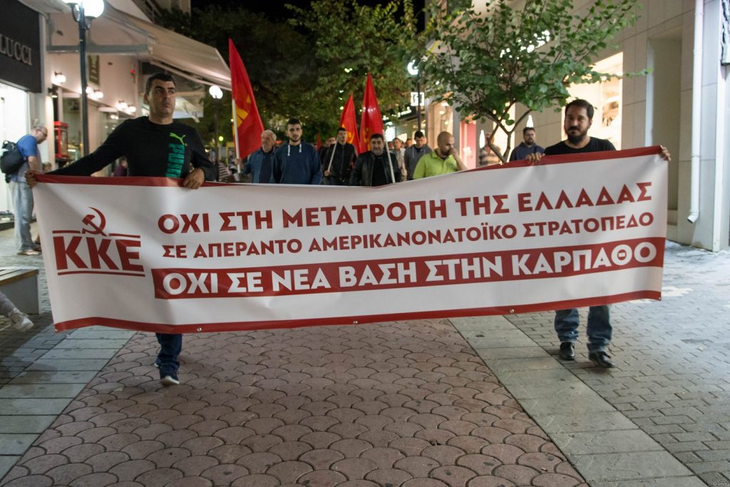 συγκέντρωση ΚΚΕ ενάντια στις βάσεις