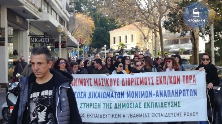 εκπαιδευτικοί